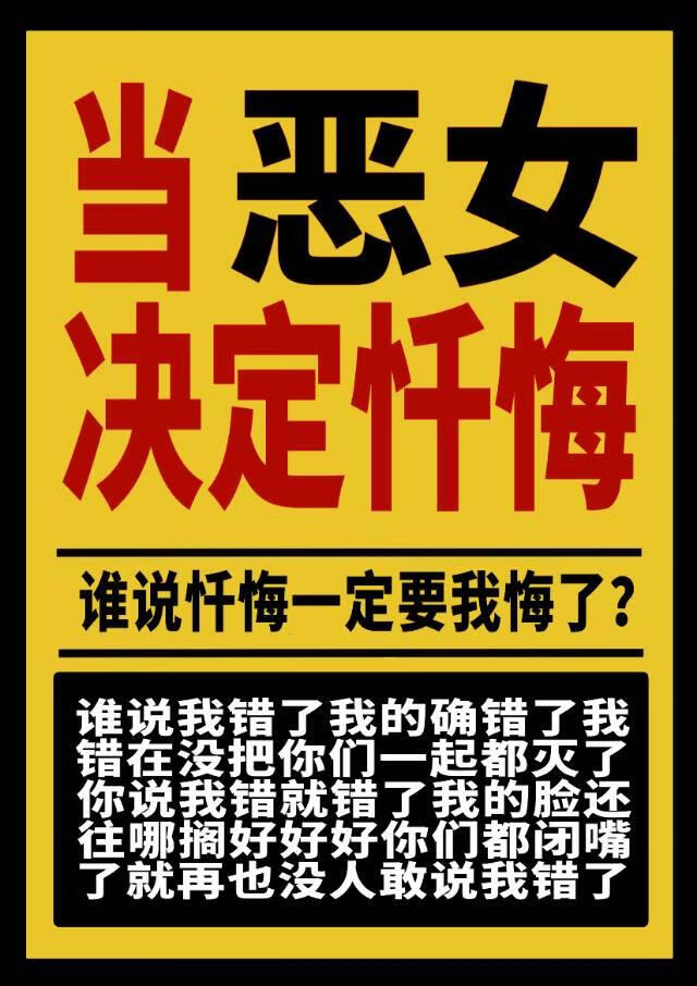 恶叫