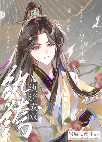 团宠小纨绔