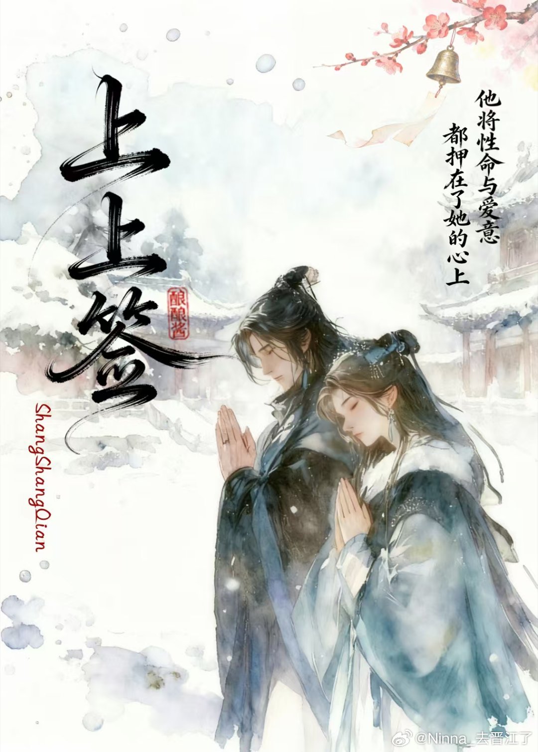 上上签 （gb）