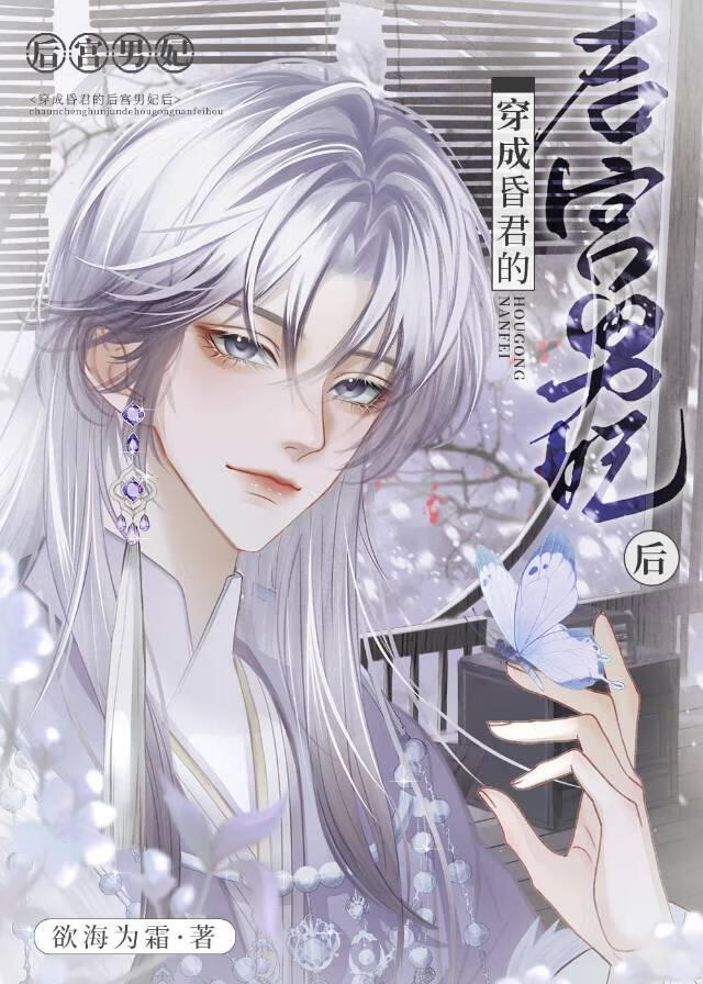 直男也要攻略男人吗