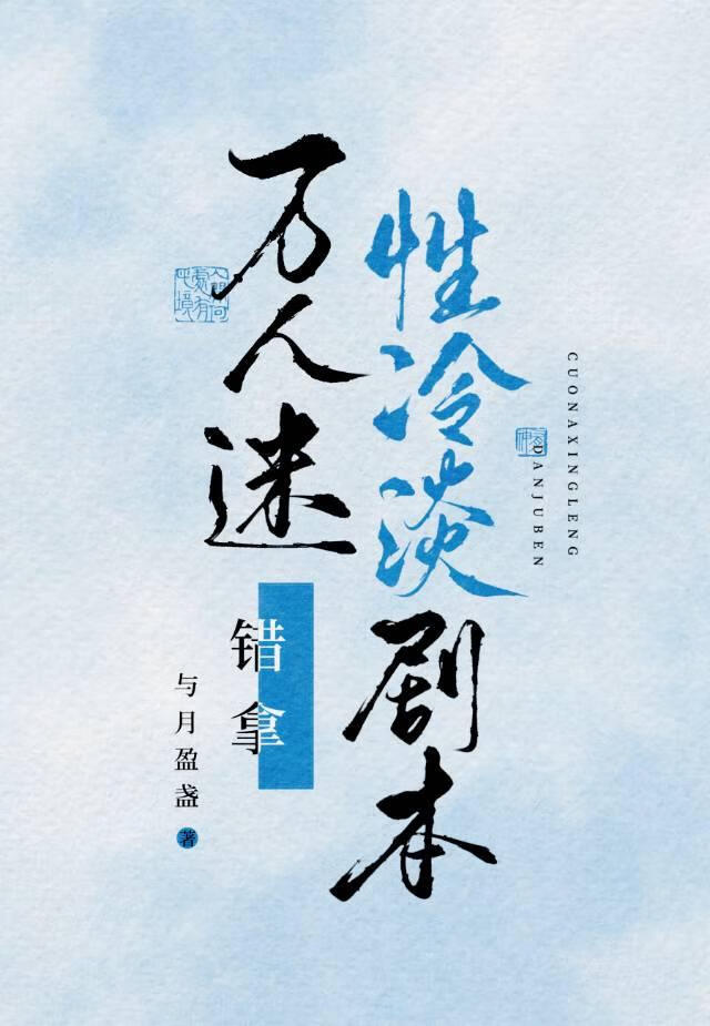 择月飞升