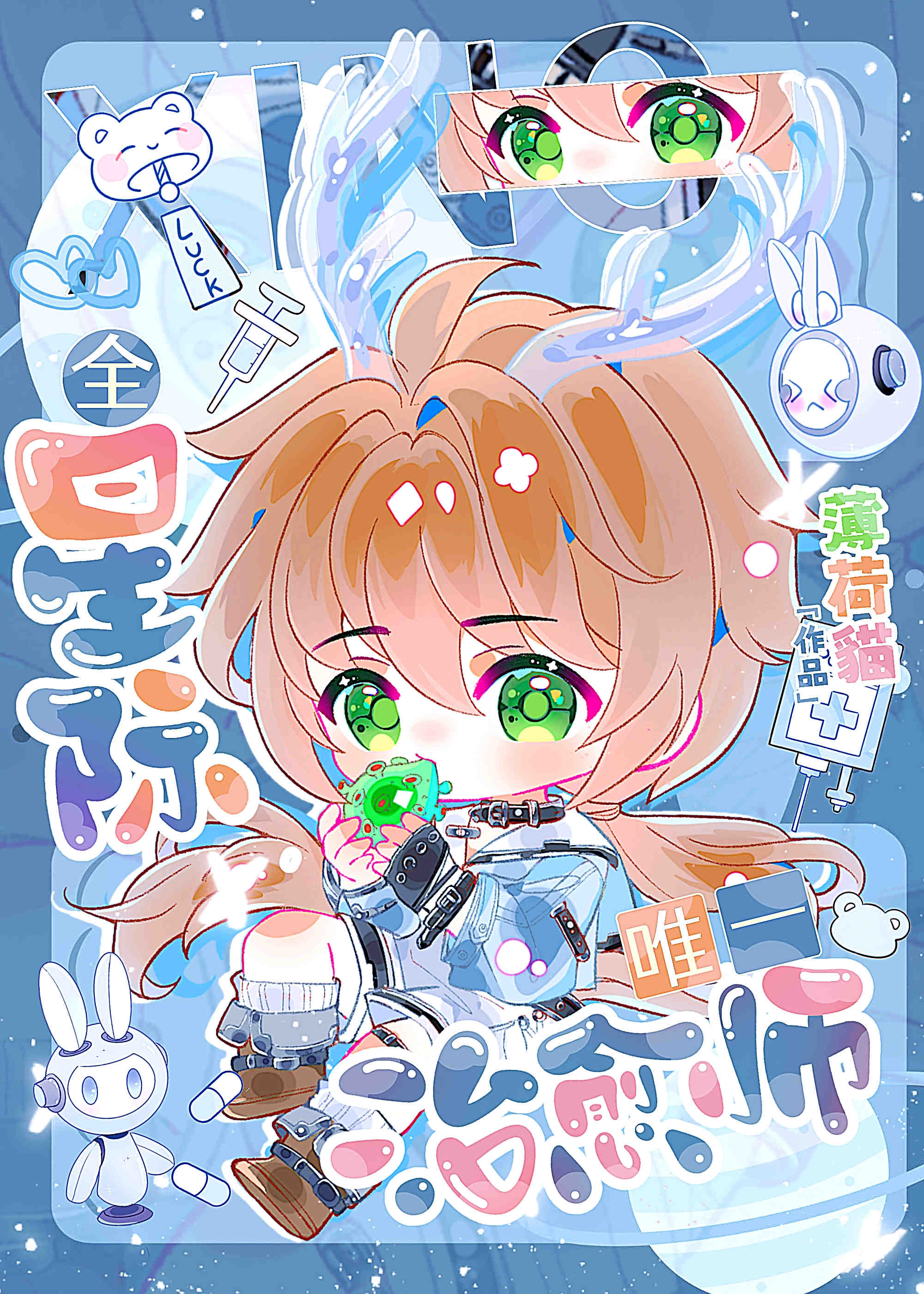 人，崽崽来救你了！