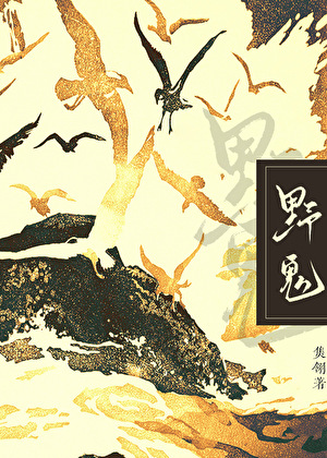 病美人反派痛定思痛
