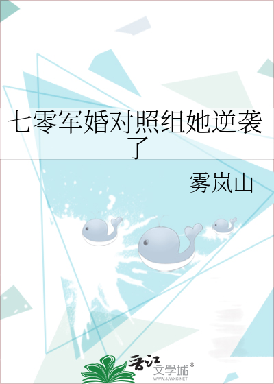 七零军婚对照组她逆袭了