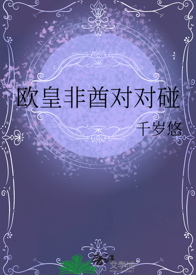 欧皇非酋对对碰