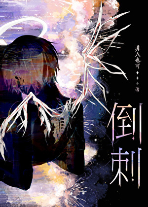 老婆舌头有倒刺