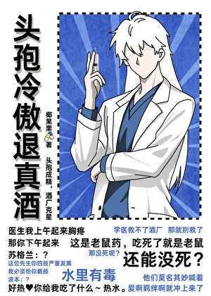 头孢进攻反转柯学界