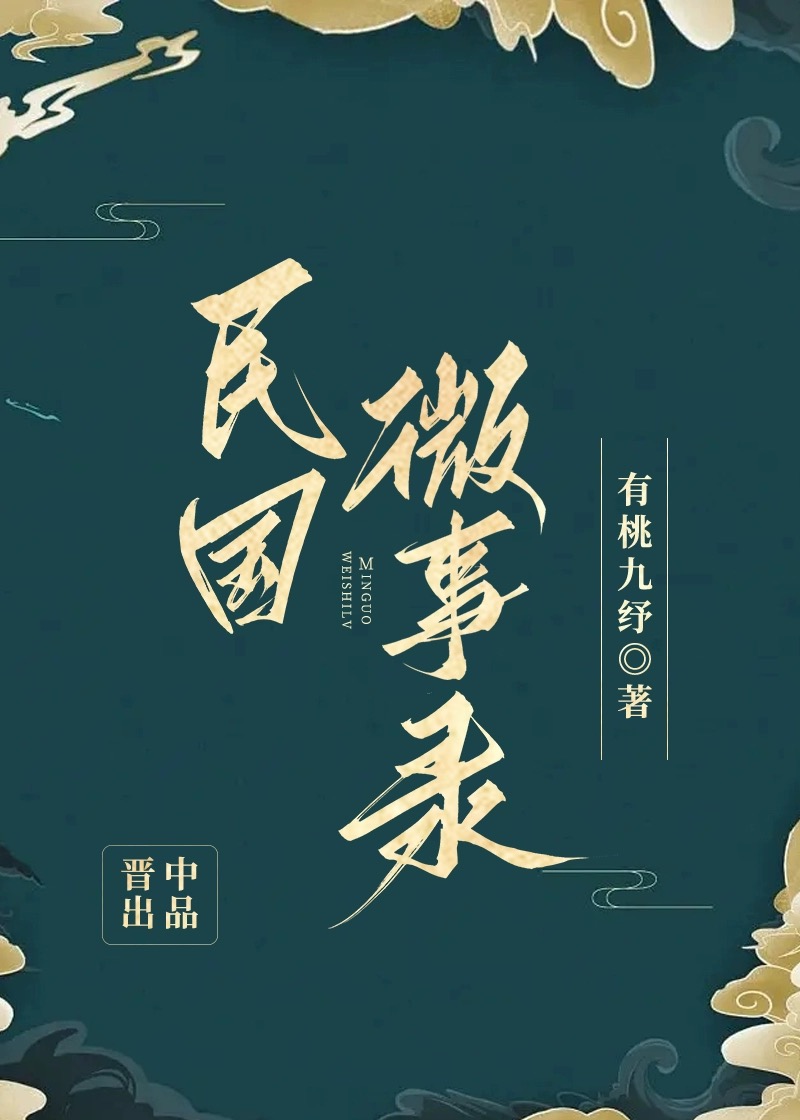 爱上少爷以后