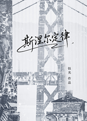 斯涅尔定律