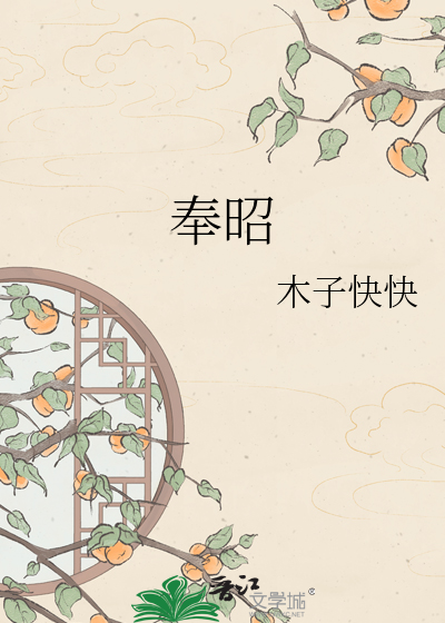 奉*