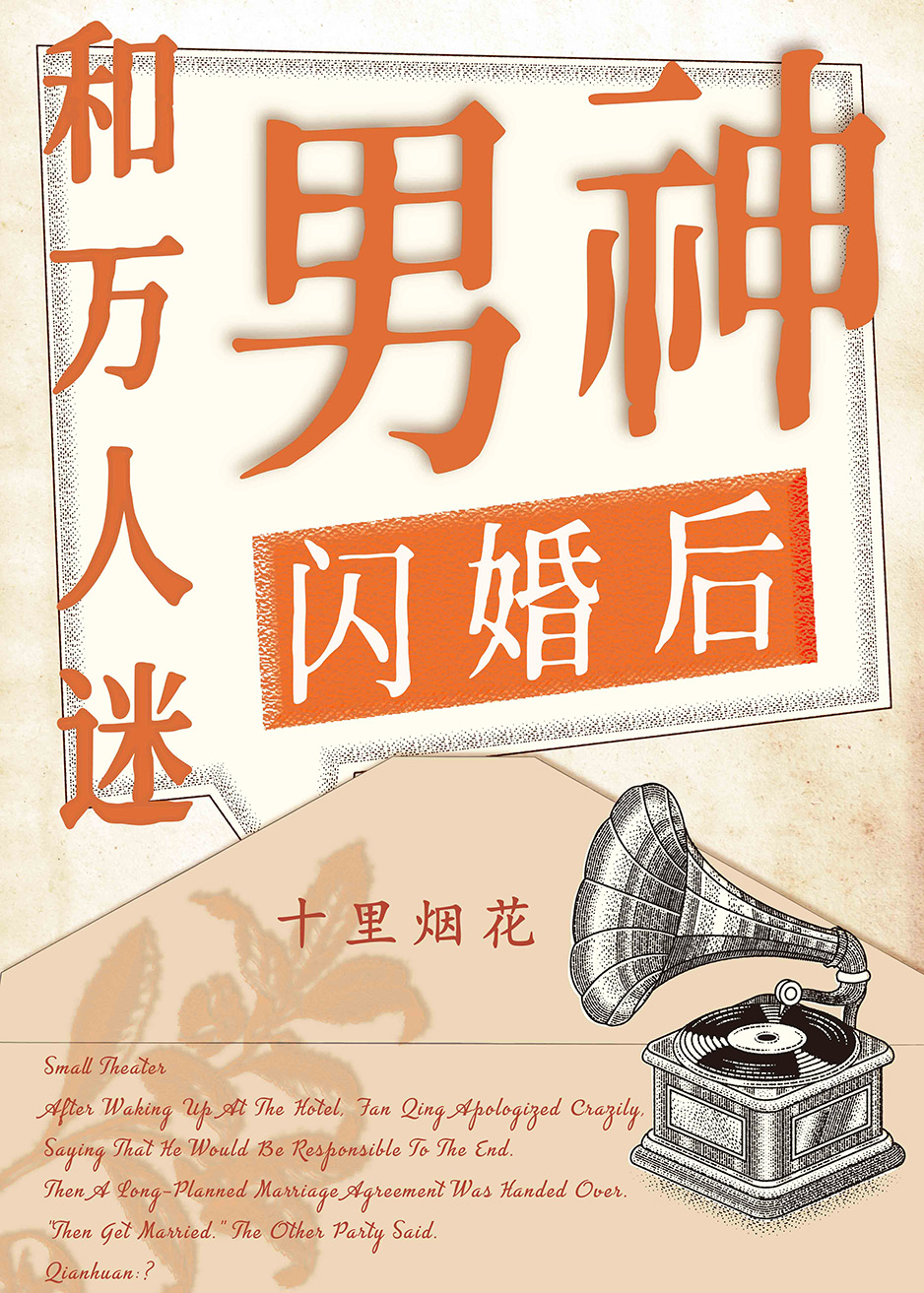 老实人被大佬觊觎后
