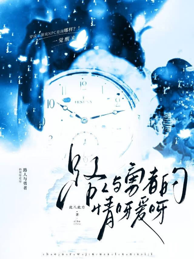 路人和勇者的情呀爱呀