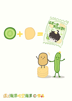 爱吃土豆的alpha有福了