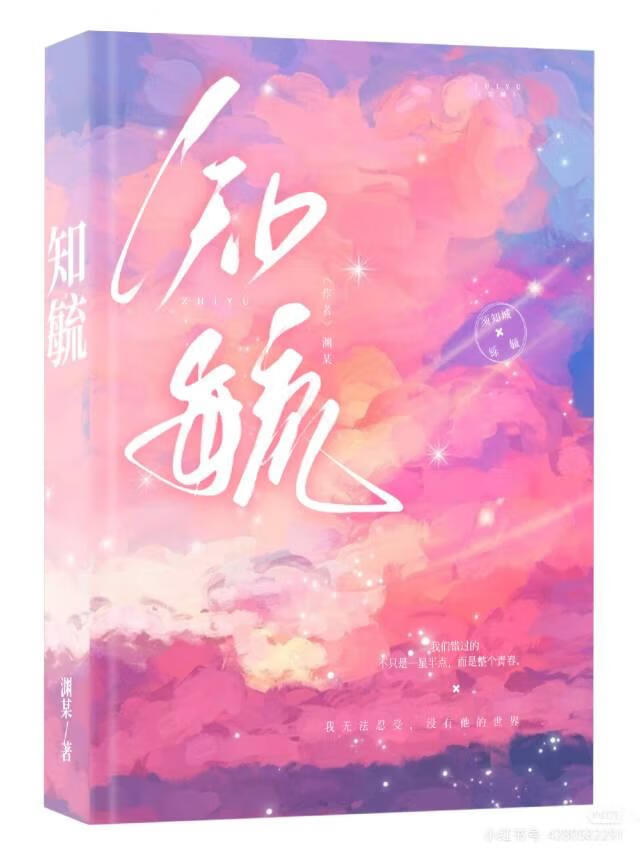 悄悄倒向你