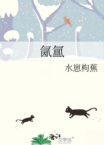 氤氲